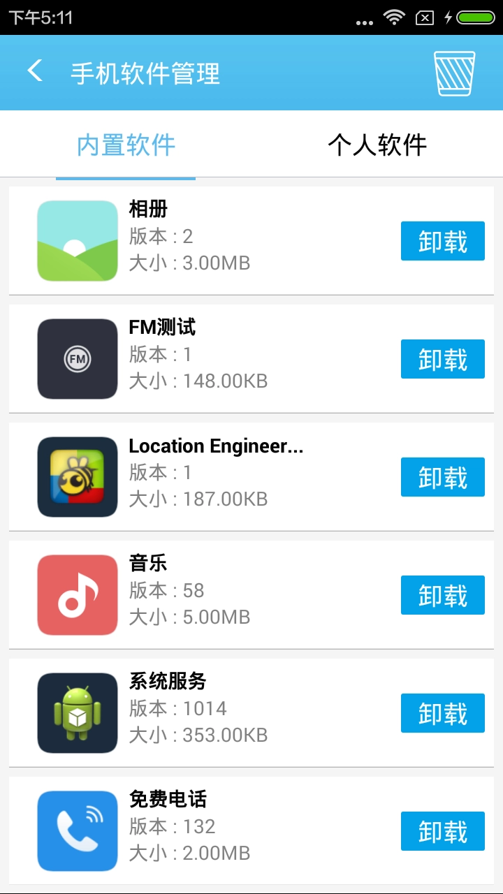 奇兔刷机助手安卓版图3