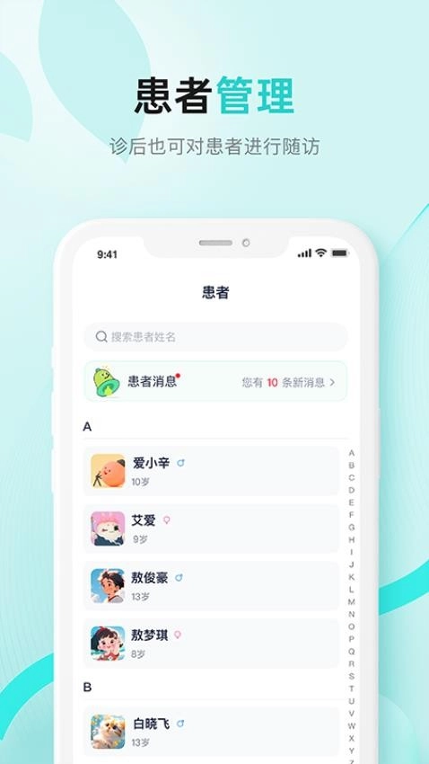 小树医生2025