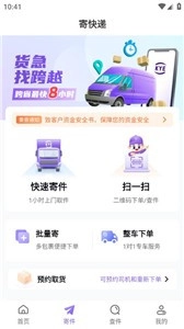 跨越速运(1)