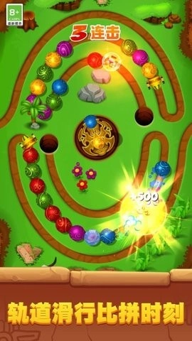 球球弹射大作战(2)