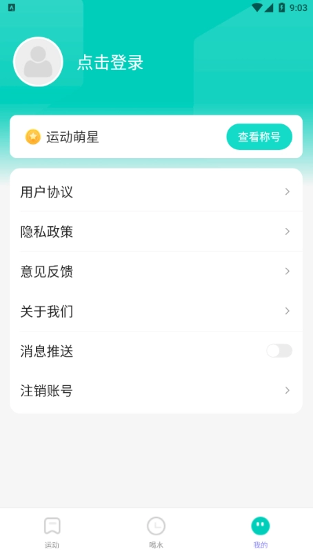 计步精灵2025
