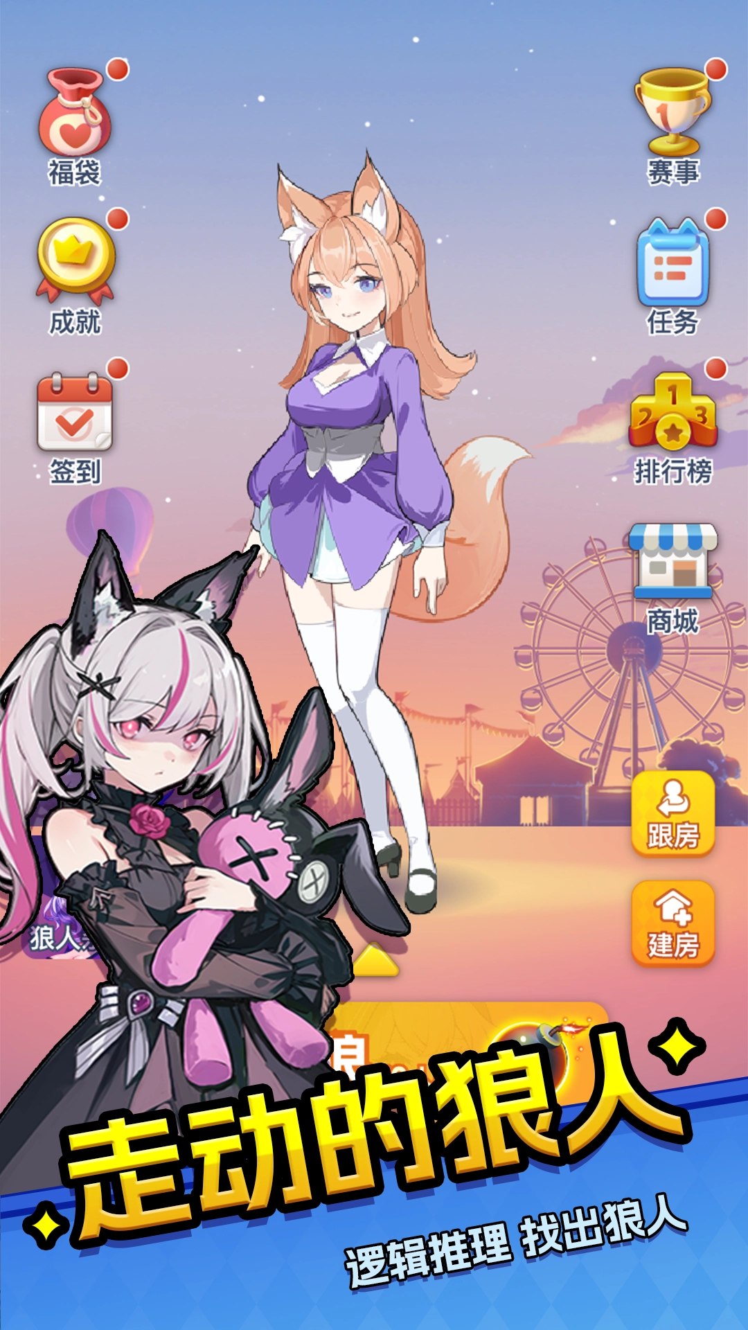 乐园杀
