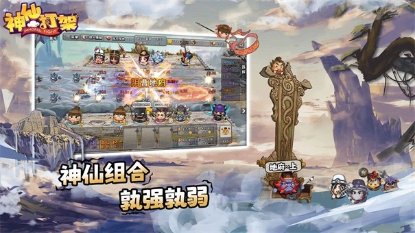 神仙打架正版(2)