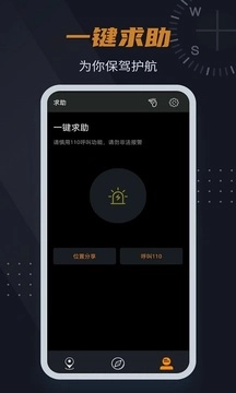超级准指南针最新版图1