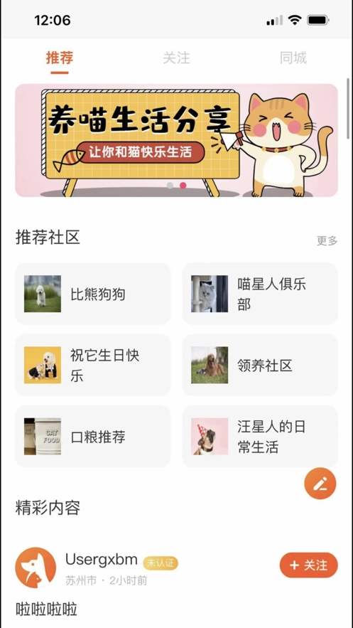 财猫双犬