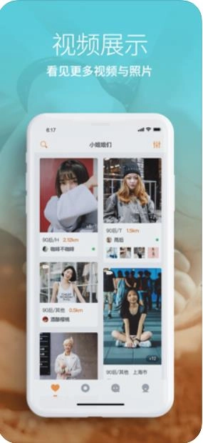 拉拉交友图1