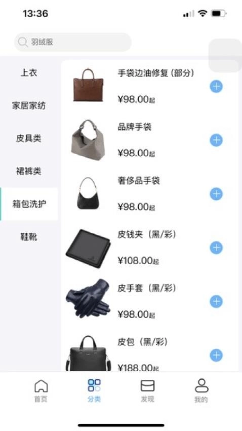 聚申宝安卓官方版图1