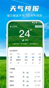 测亩仪测面积截图0