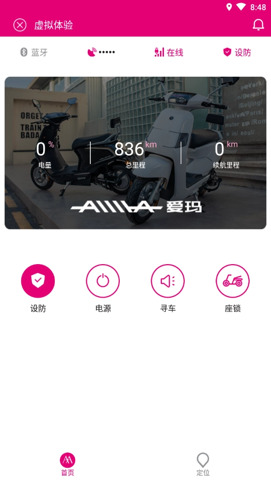 爱玛骑行图6