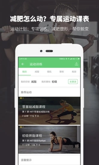 薄荷图2