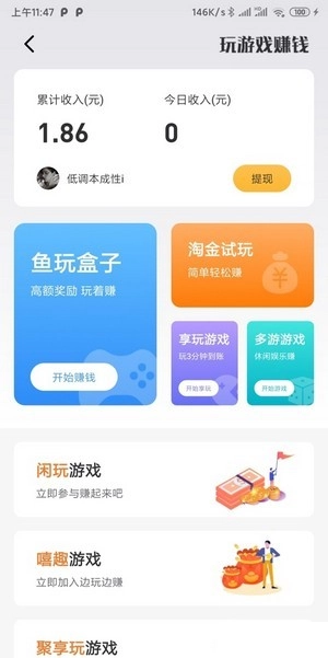 乐悬赏 2
