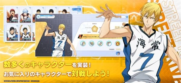 黑子的篮球中文版图2