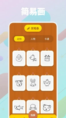 天天爱绘画2