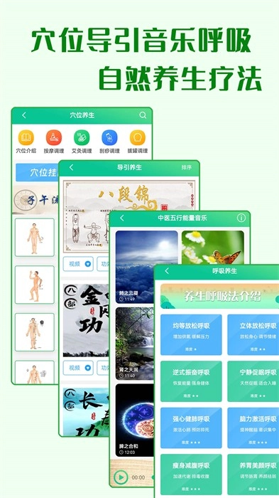 養(yǎng)生通最新版截圖3