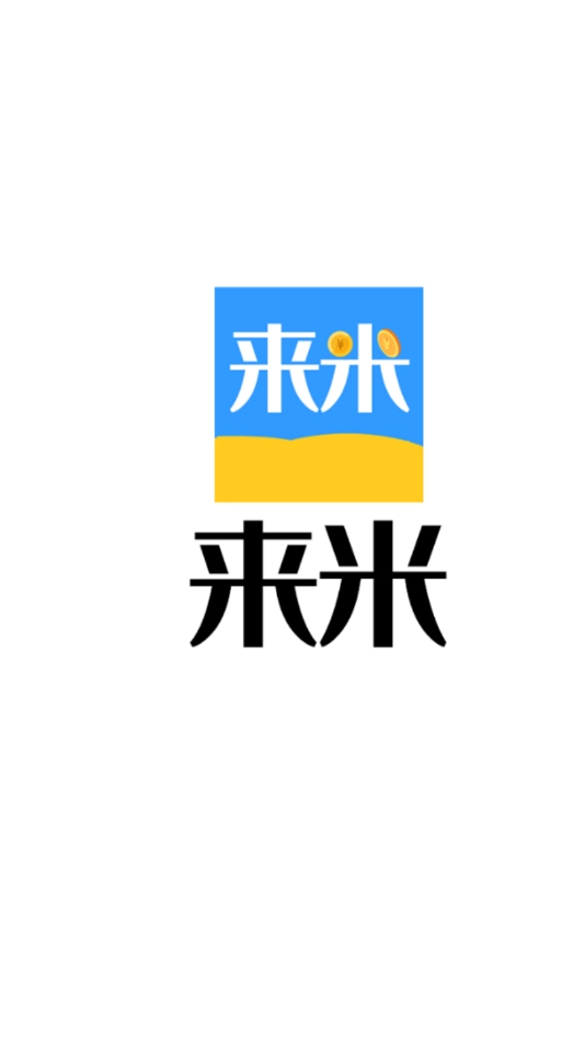 来米社区图1