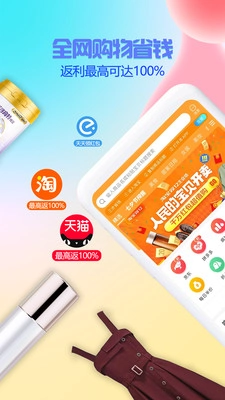 星返截图4