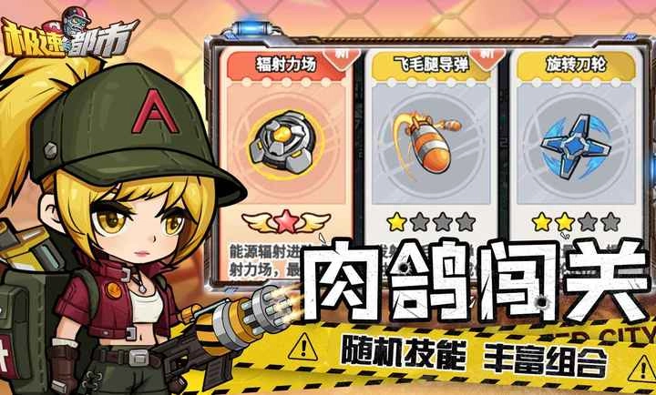 极速都市2025图4