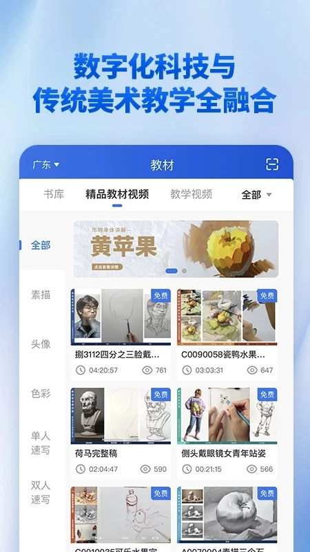 当下美育图2