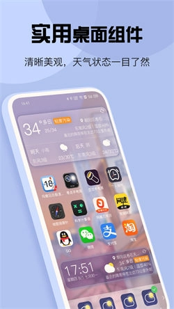 玛雅天气图2