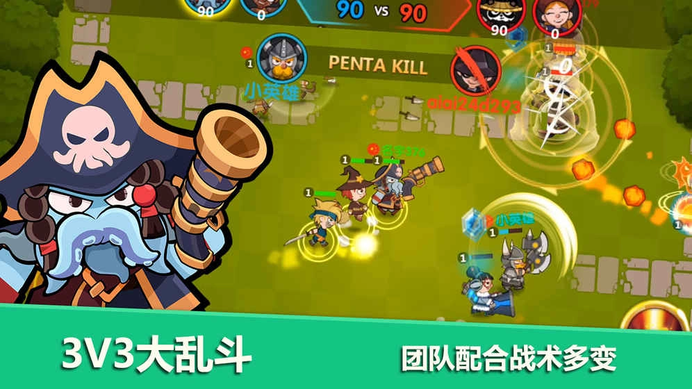 小英雄大乱斗(4)