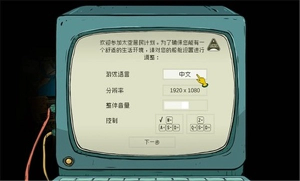 60秒差距游戏