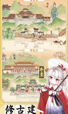 人间绘卷-图3