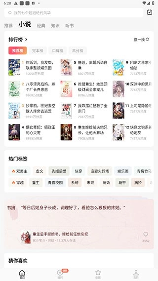 红果免费短剧红包版截图1