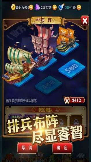 进击的海盗游戏 1