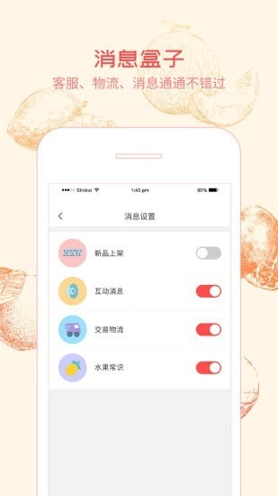 果农惠图1