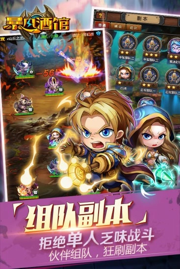 暴风酒馆