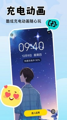 换个壁纸图3