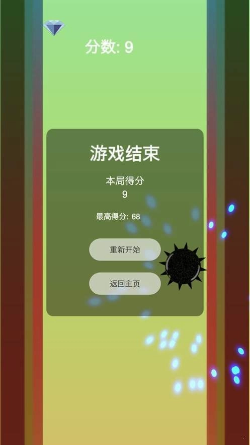 极速跳跃(3)