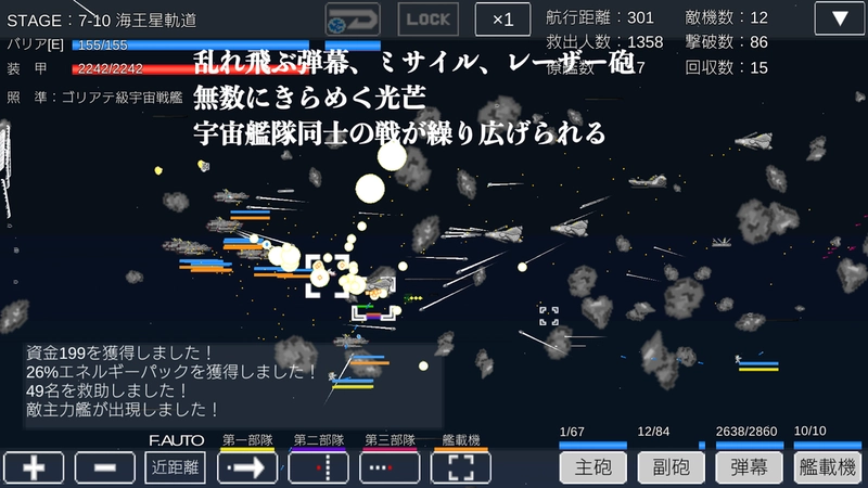 宇宙战舰物语图5