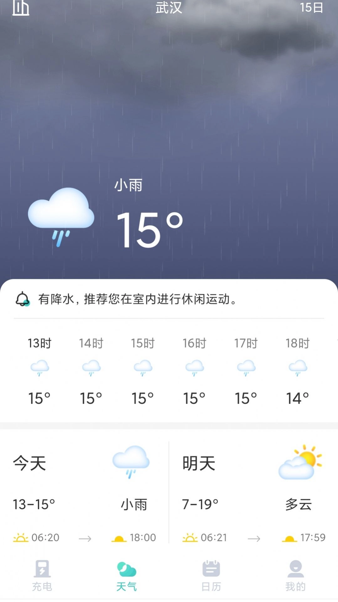 安心充电助手 2
