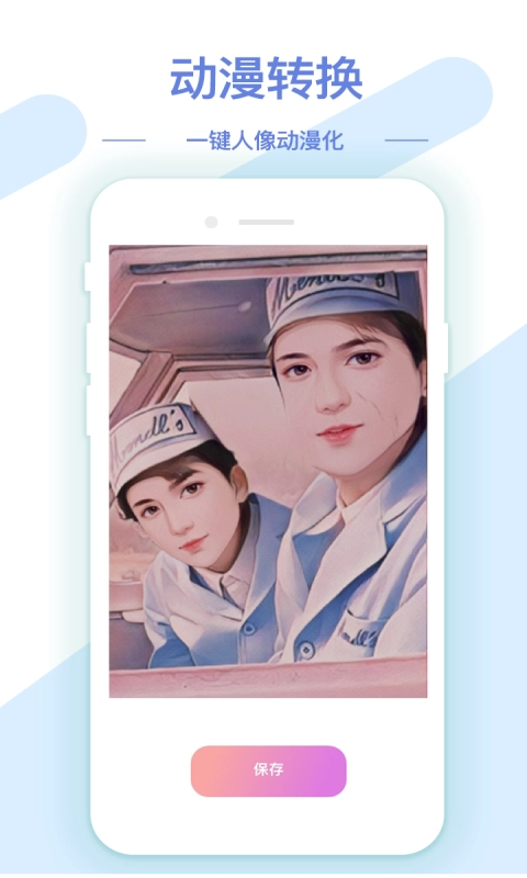 梦音AI修图抠图工具截图2