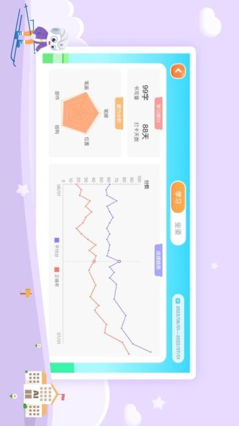 AidePen练字软件截图2