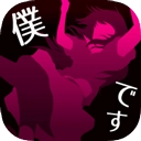 犯人就是我汉化版 