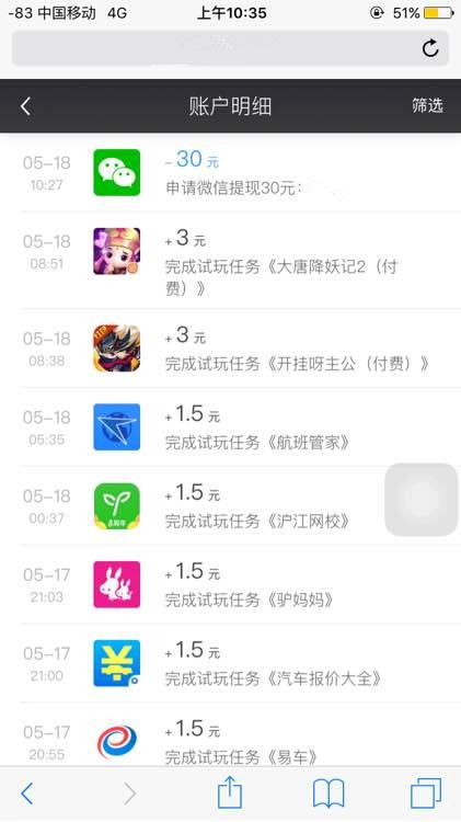 钱咖手机版(2)