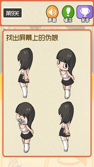 最囧运动会1