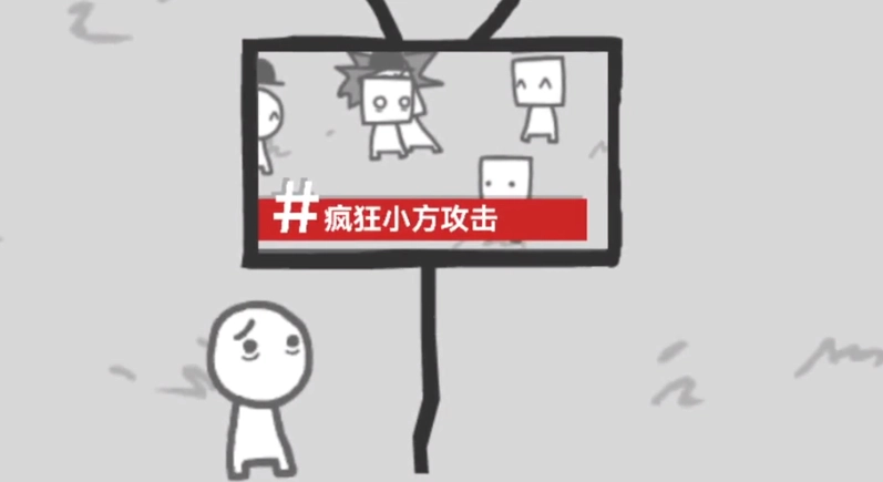 拍照也疯狂游戏4