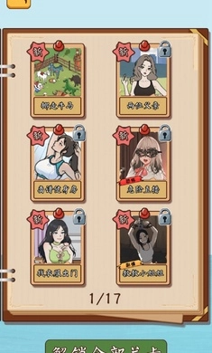 汉字大侦探图2