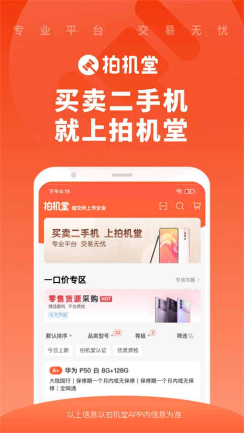 拍机堂图2
