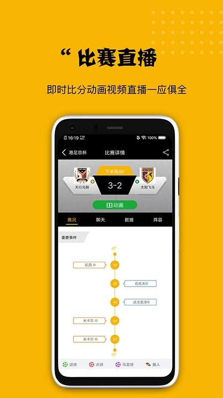 看球大师(3)