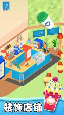 奶茶冲不冲免费版