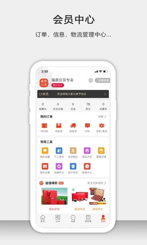 茶批发图2