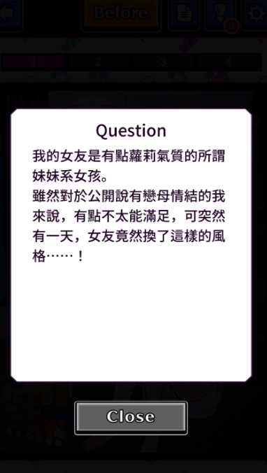 我的暗黑女友汉化版截图2
