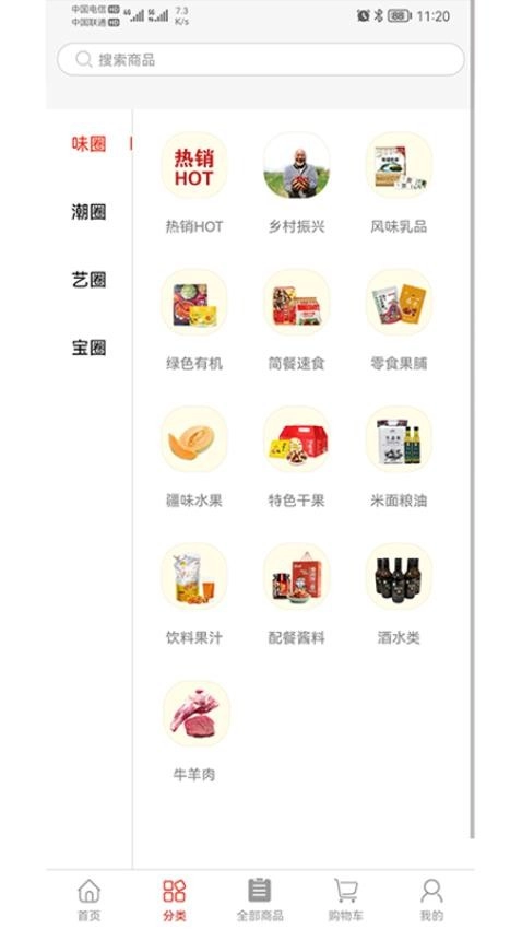 新疆礼物手机版图3
