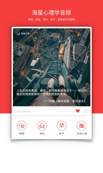 瑞得心理(3)
