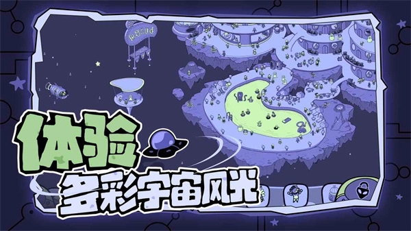 寻找外星人中文版图1