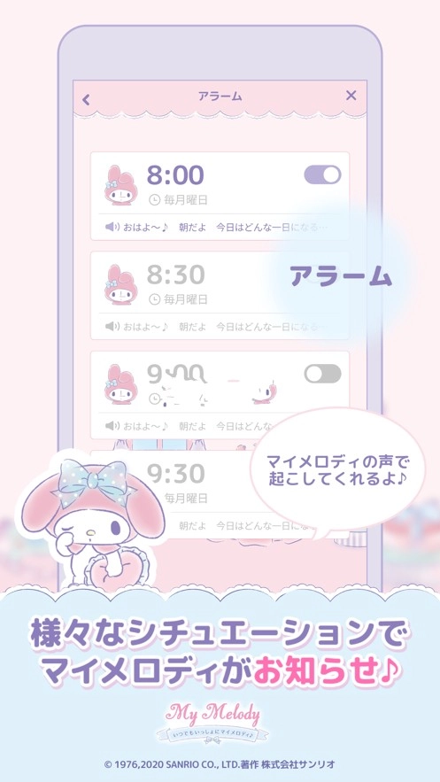 mymelody中文版图1